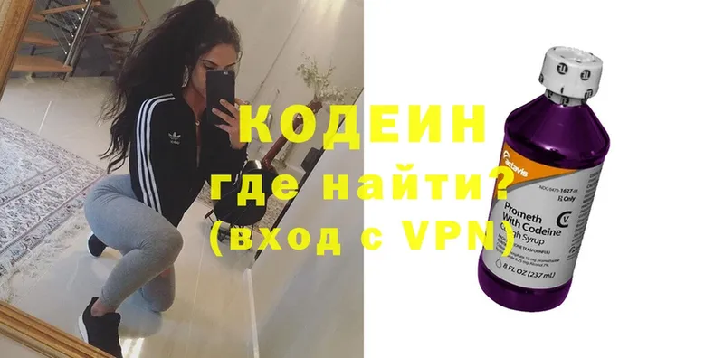 Кодеиновый сироп Lean напиток Lean (лин)  Шагонар 