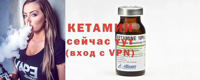 Кетамин ketamine  Шагонар 